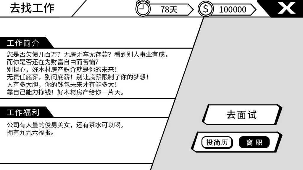 我反对这门亲事/I'm against this marriage