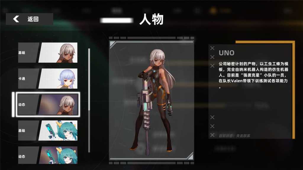 强袭人形:原体/Strike Buster Prototype