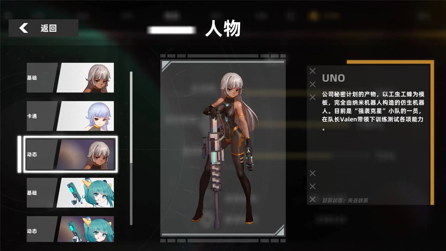 强袭人形:原体/Strike Buster Prototype