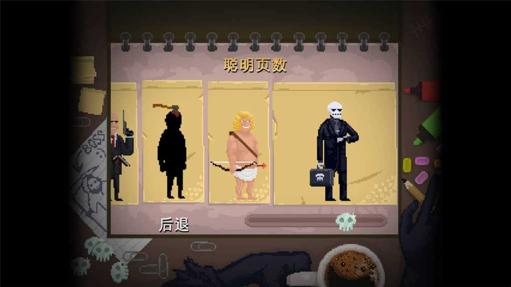 安息,死亡!/Peace, Death!