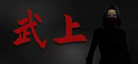 武上/Fight Ascending