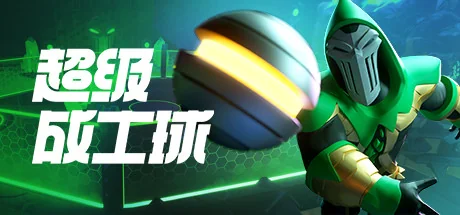 超竞技联赛/HyperBrawl Tournament/支持网络联机
