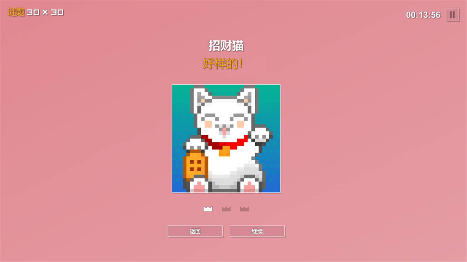 像素拼图/Pictopix