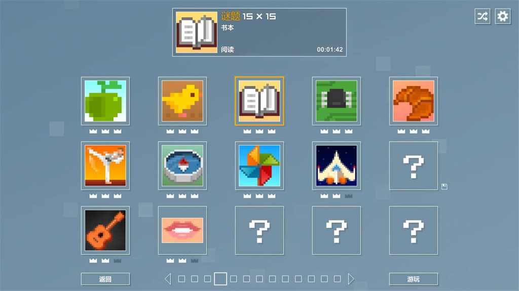 像素拼图/Pictopix