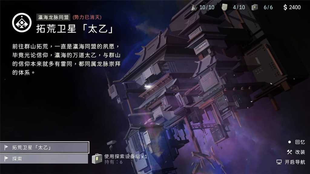 OPUS:龙脉常歌/OPUS: Echo Of Starsong