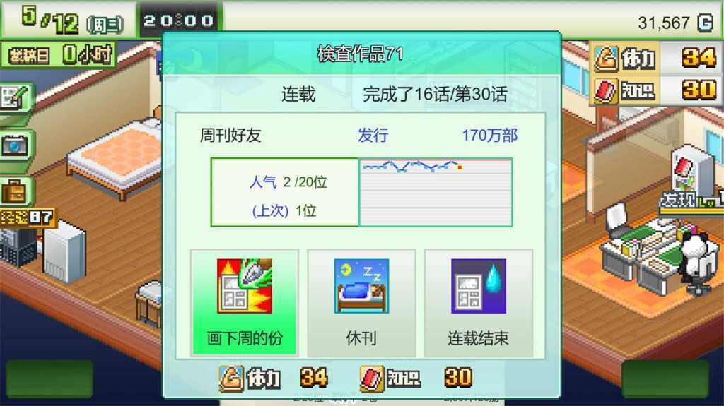 漫画道场物语/The Manga Works