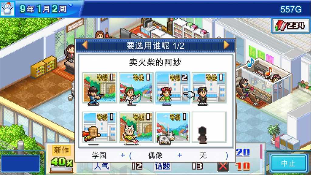 动画制作物语/Anime Studio Story