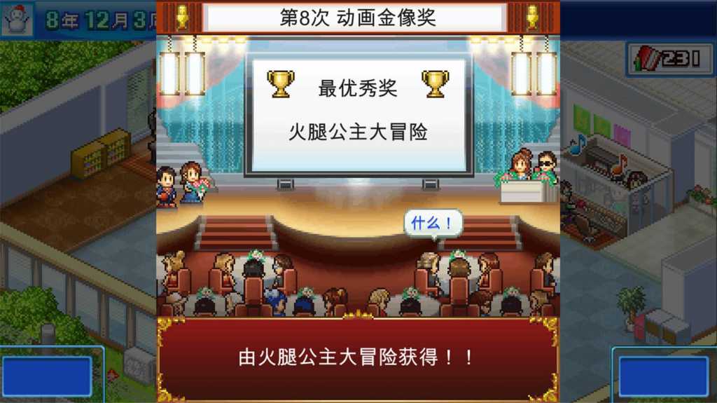 动画制作物语/Anime Studio Story