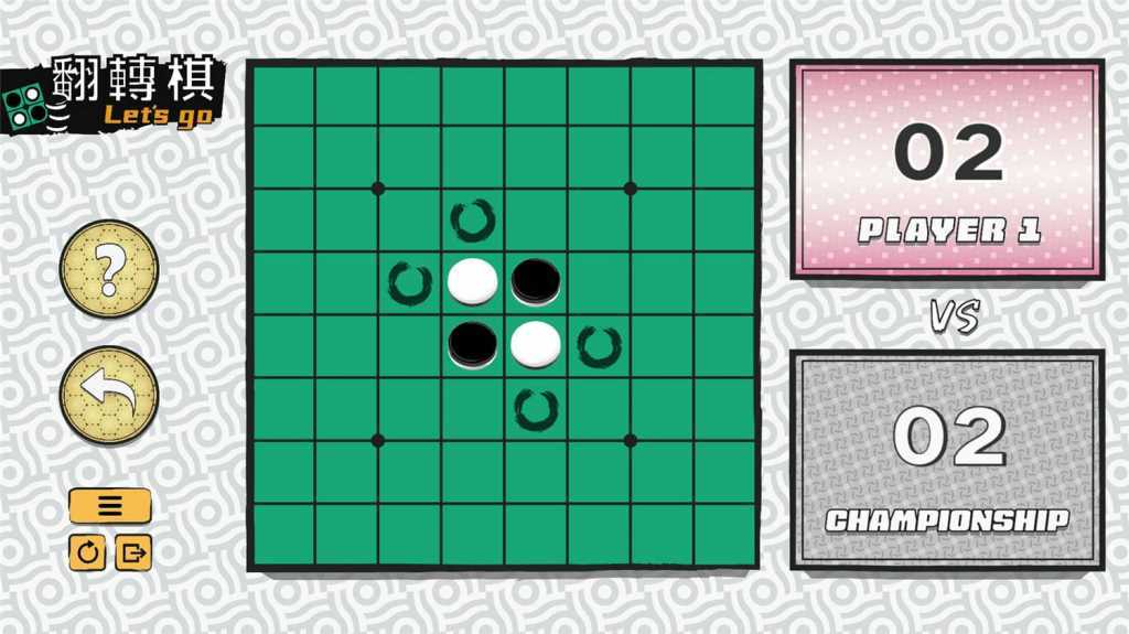 一起翻转棋/Othello Let's Go