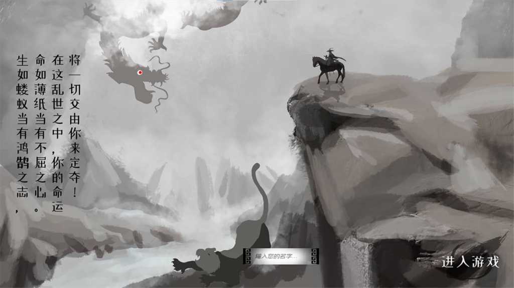 武儒绘卷 - 天地奇缘/Wuru Painting Scroll