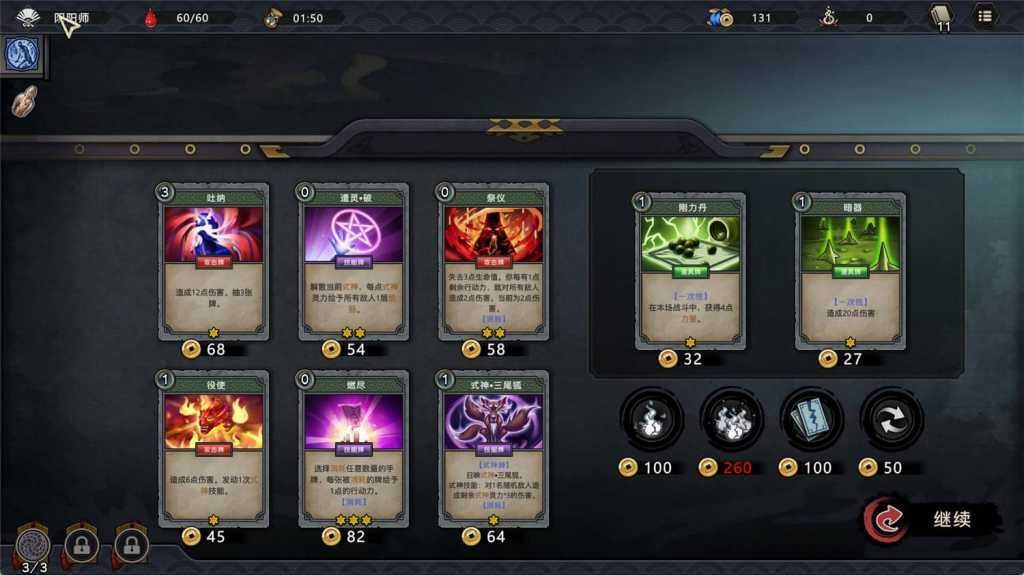 森久城物语/Castle Morihisa