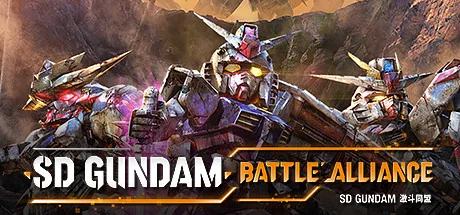 SD高达：激斗同盟/SD GUNDAM BATTLE ALLIANCE/支持网络联机