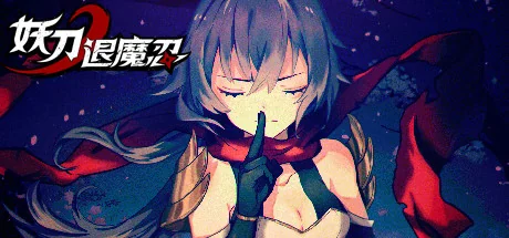 妖刀退魔忍/Ninja Soul