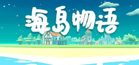 海岛物语/Citizens: Far Lands