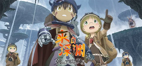 来自深渊 朝向黑暗的双星/Made in Abyss: Binary Star Falling into Darkness