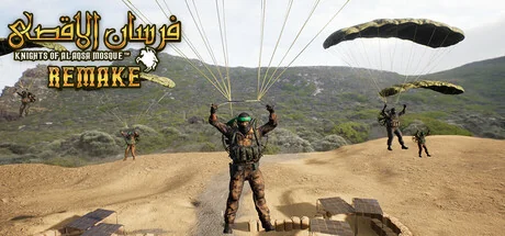 Fursan al-Aqsa: 阿克萨清真寺的骑士/Fursan al-Aqsa: The Knights of the Al-Aqsa Mosque