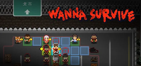 活尸战棋/Wanna Survive