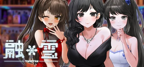 融雪/Yusetsu