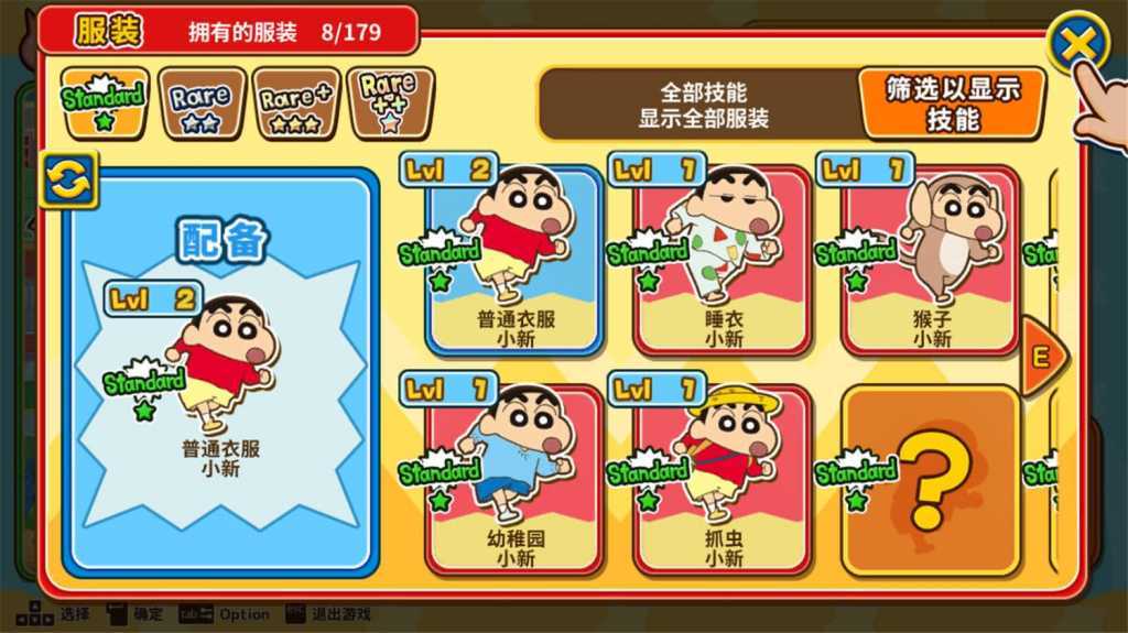 蜡笔小新 风起云涌! 火焰的春日部快腿侠!!/CRAYON SHINCHAN The Storm Called! FLAMING KASUKABE RUNNER!!