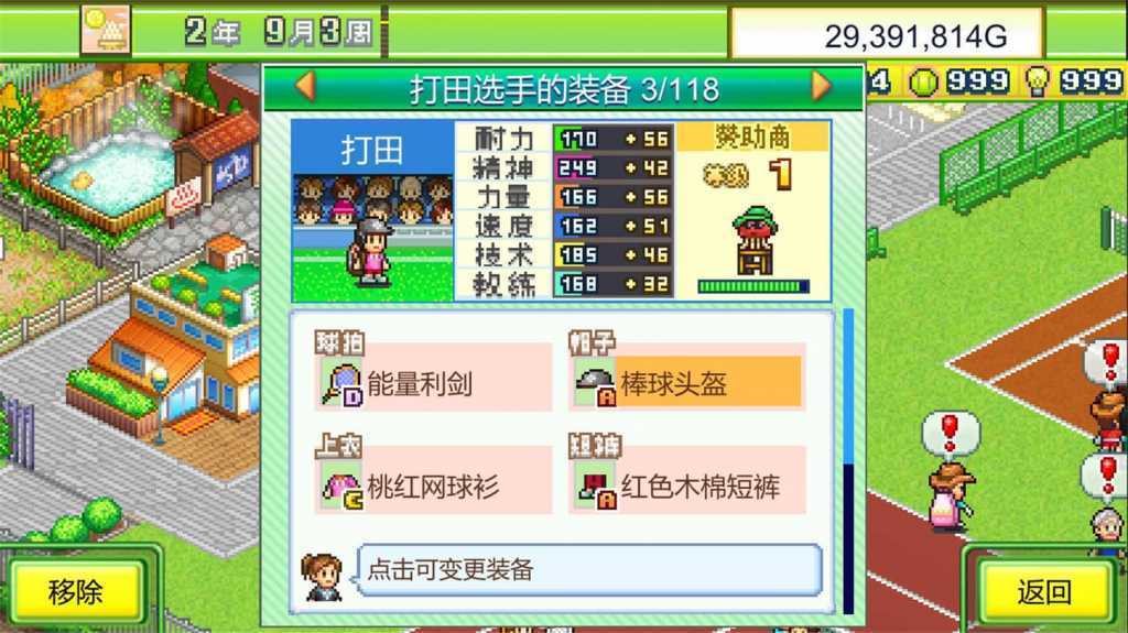 网球俱乐部物语/Tennis Club Story