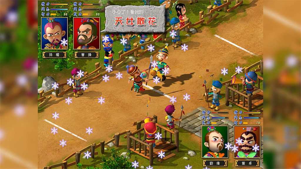 富甲天下3/FujiaTianxia3