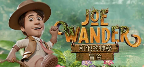 漫游乔和他的神秘冒险/Joe Wander and the Enigmatic Adventures