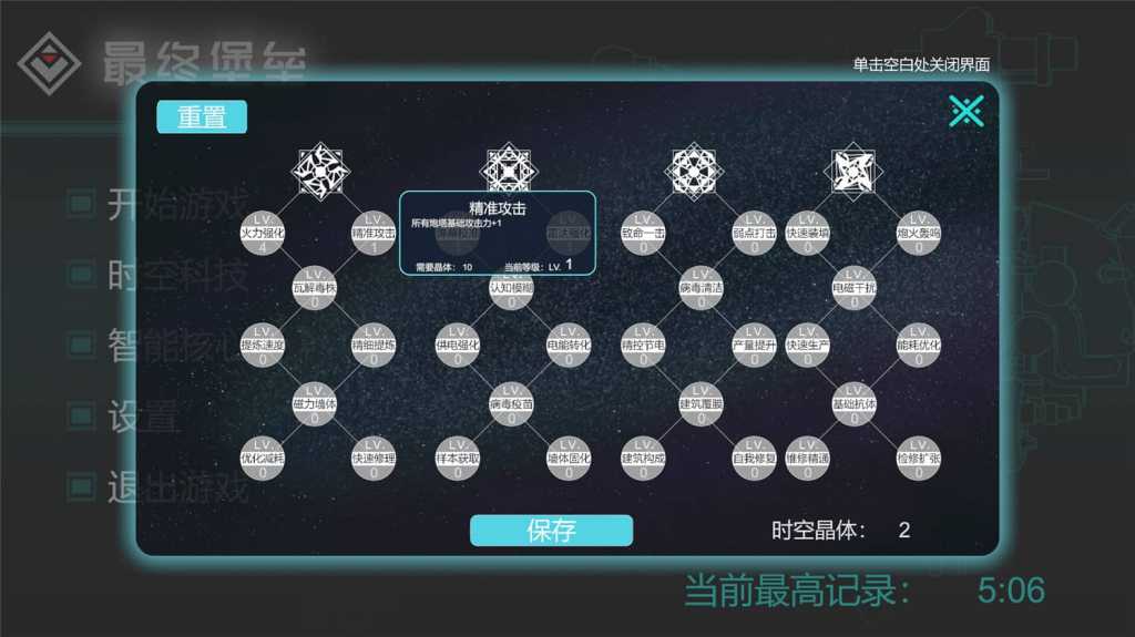 最终堡垒/Final Fort