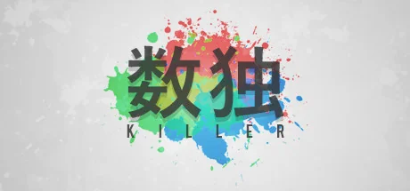 杀手数独/Sudoku Killer