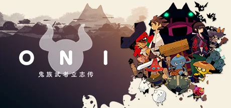 ONI：鬼族武者立志传/ONI: Road to be the Mightiest Oni