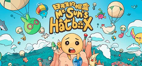 日先生的帽盒/Mr. Sun's Hatbox