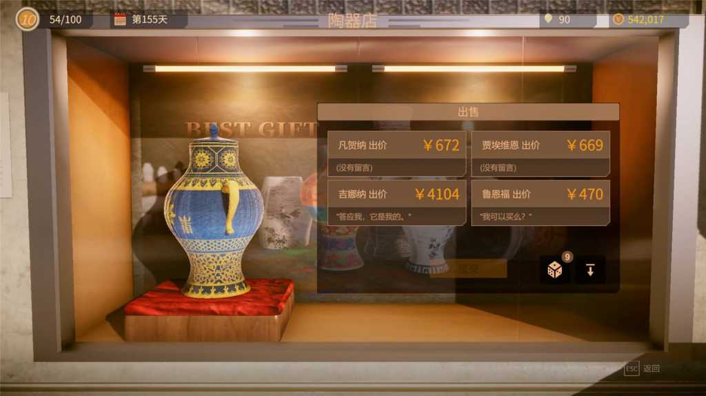 陶艺大师/Master Of Pottery