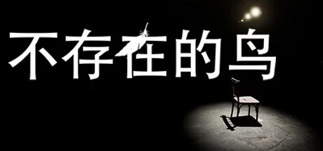 不存在的鸟/Birds Arent Real