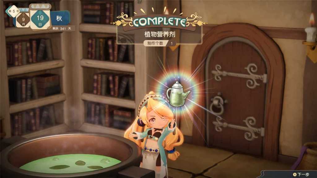 玛莉的炼金工房:重制版/玛莉的炼金工房 Remake ~萨尔布鲁克的炼金术士~/Atelier Marie Remake: The Alchemist of Salburg