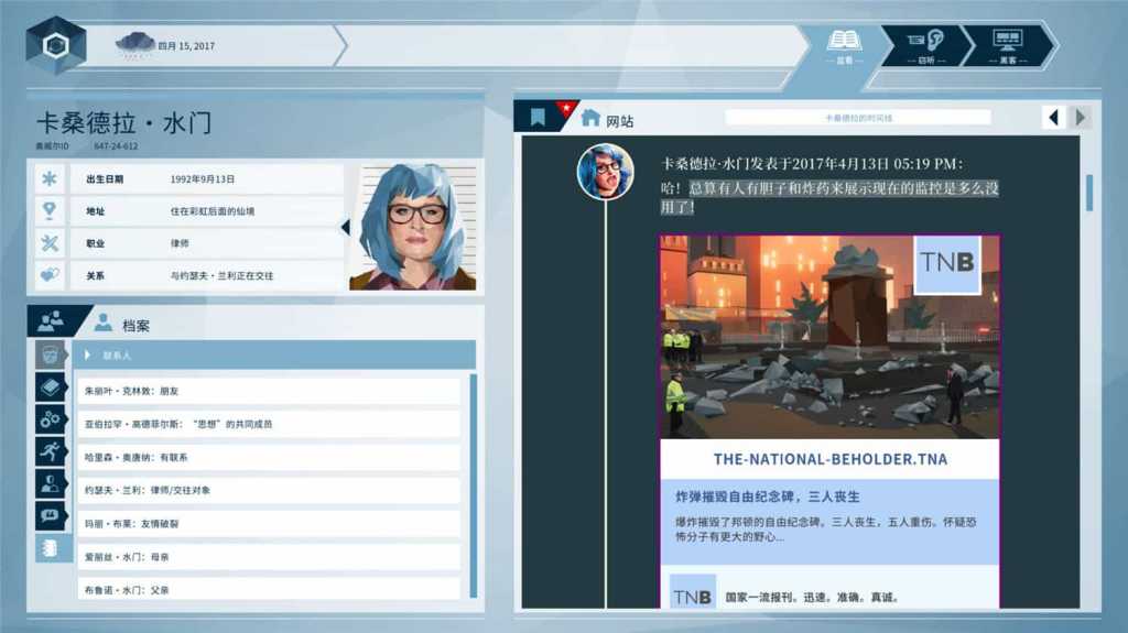 奥威尔:无所遁形/Orwell: Keeping an Eye On You