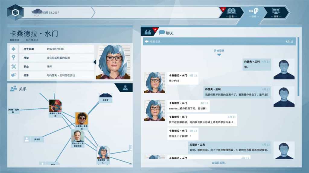 奥威尔:无所遁形/Orwell: Keeping an Eye On You