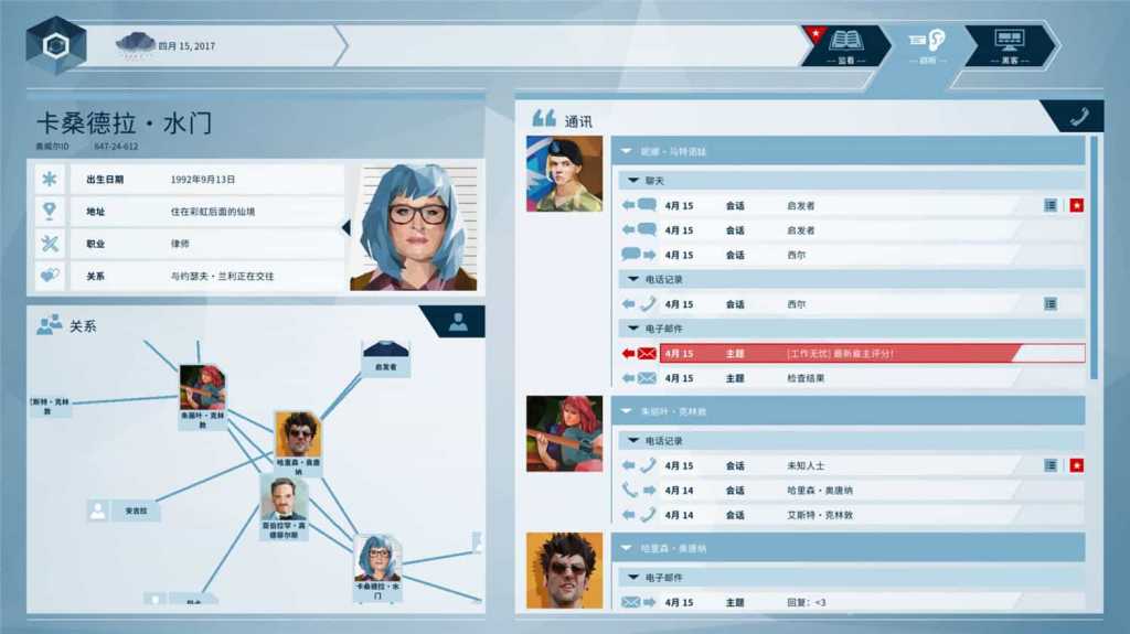 奥威尔:无所遁形/Orwell: Keeping an Eye On You