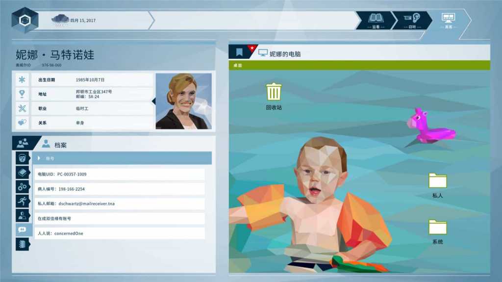 奥威尔:无所遁形/Orwell: Keeping an Eye On You