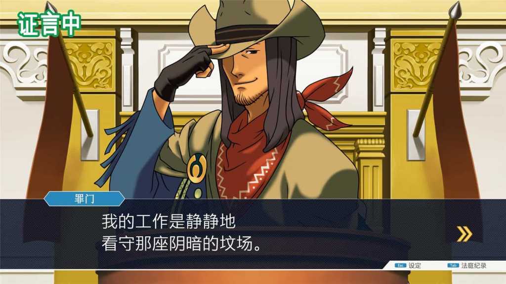 逆转裁判123:成步堂精选集/Phoenix Wright: Ace Attorney Trilogy