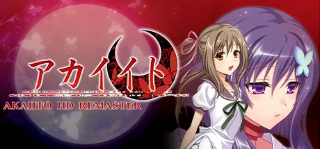 红线HD重置版/AKAIITO HD REMASTER