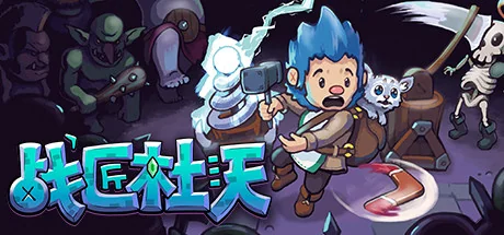 战匠杜沃/Dwerve