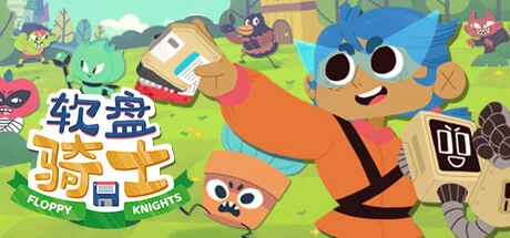 软盘骑士/Floppy Knights
