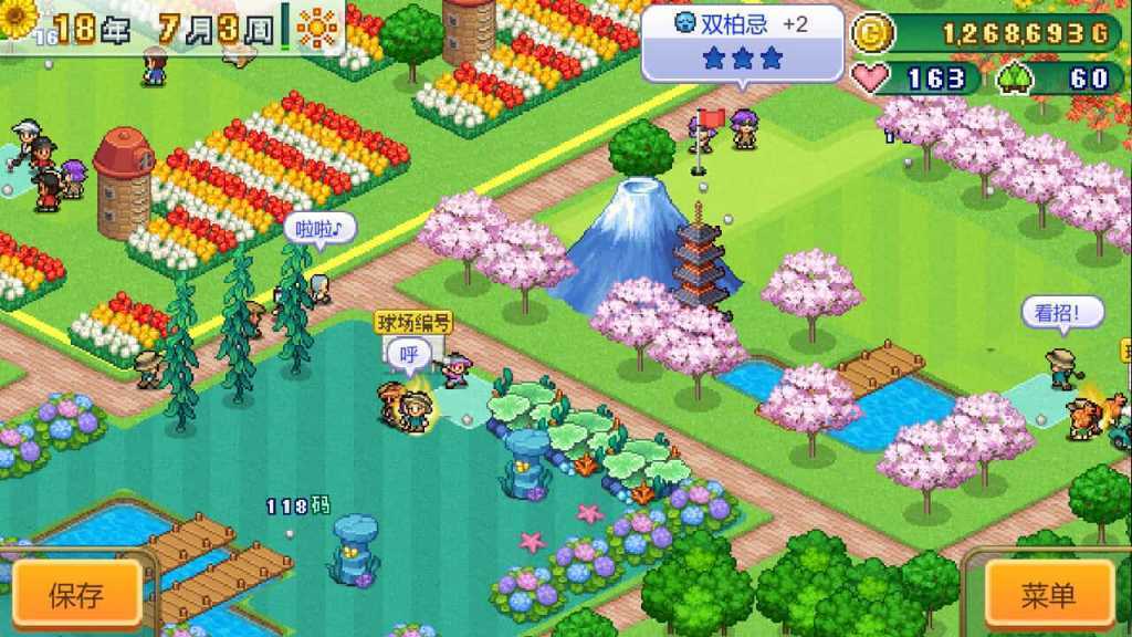 打造吧!高尔夫之森/Forest Golf Planner