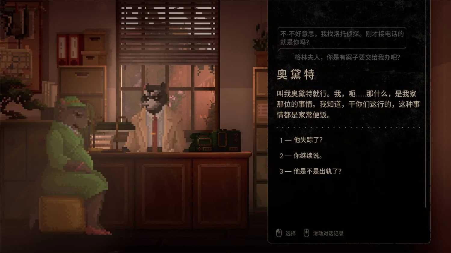 浣熊硬探:文物版/Backbone Artifact Edition