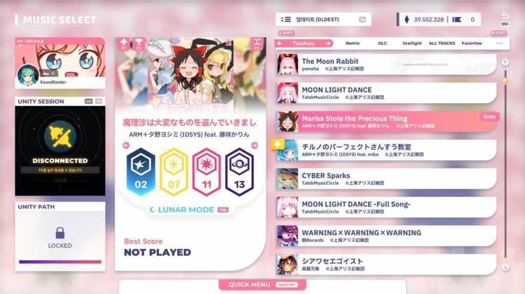 六星门:星迹/Sixtar Gate: STARTRAIL