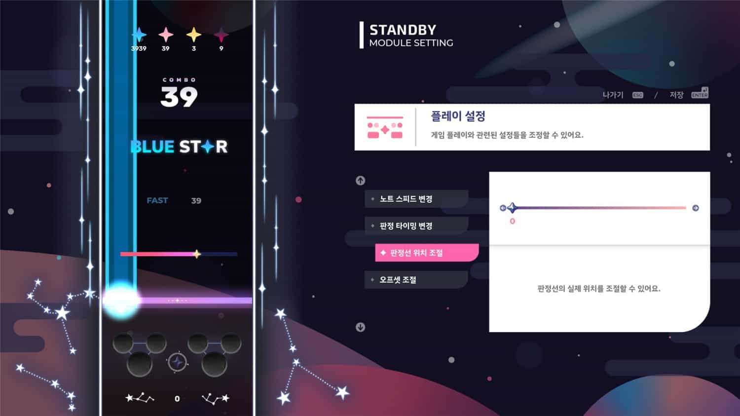 六星门:星迹/Sixtar Gate: STARTRAIL