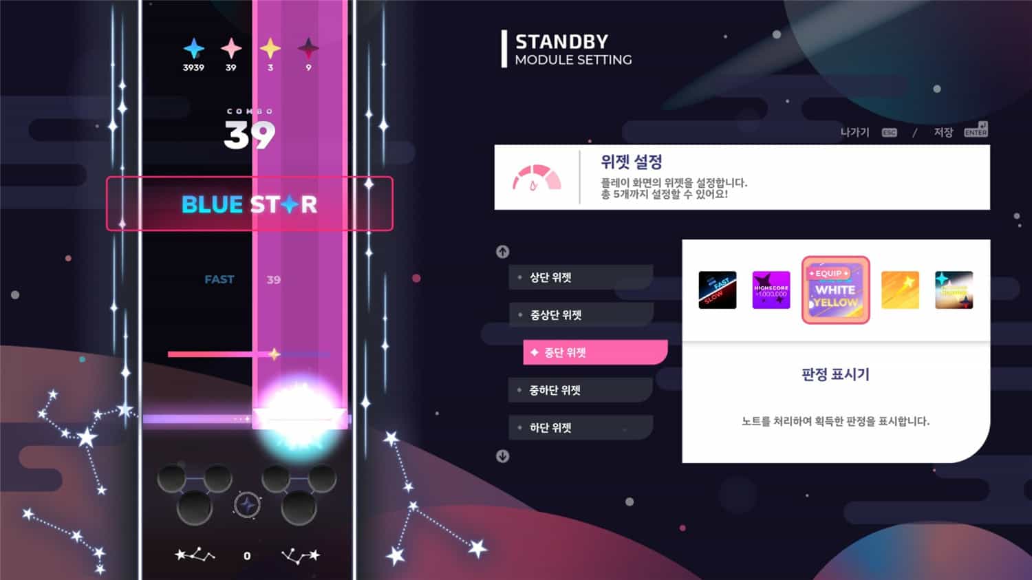 六星门:星迹/Sixtar Gate: STARTRAIL