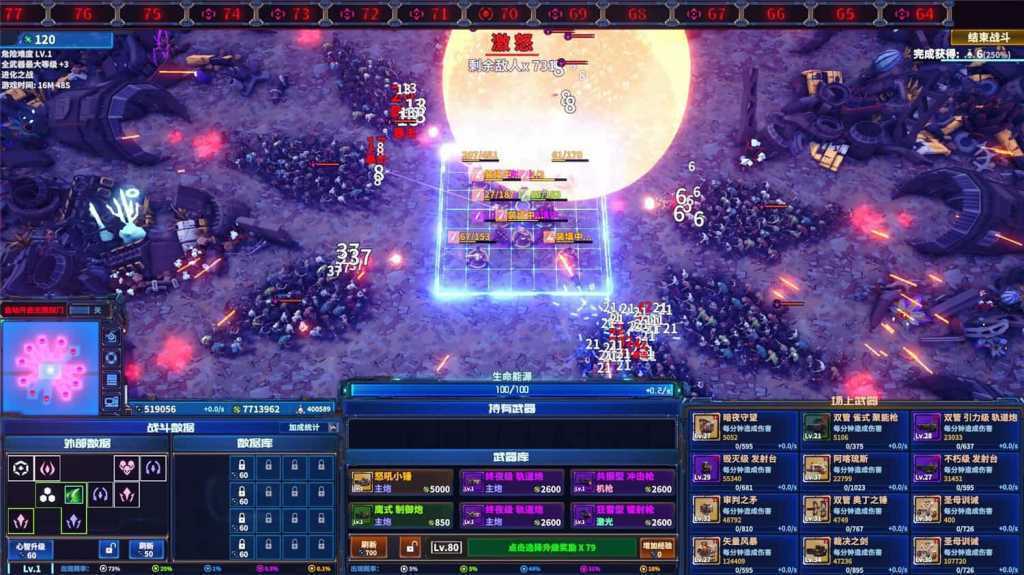 超武进化:丧尸毁灭者/Zombie Defense: ARMS EVOLUTION