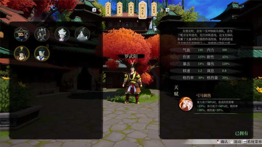 无限之书:侠之章/Story Of Infinity: Xia