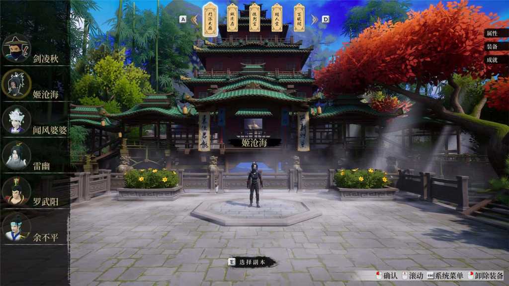 无限之书:侠之章/Story Of Infinity: Xia