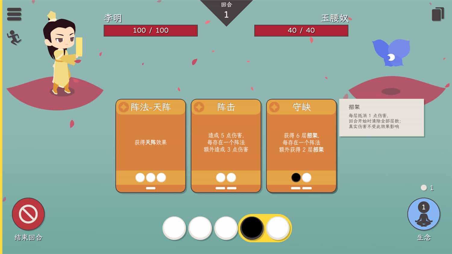 知天命/Prescience